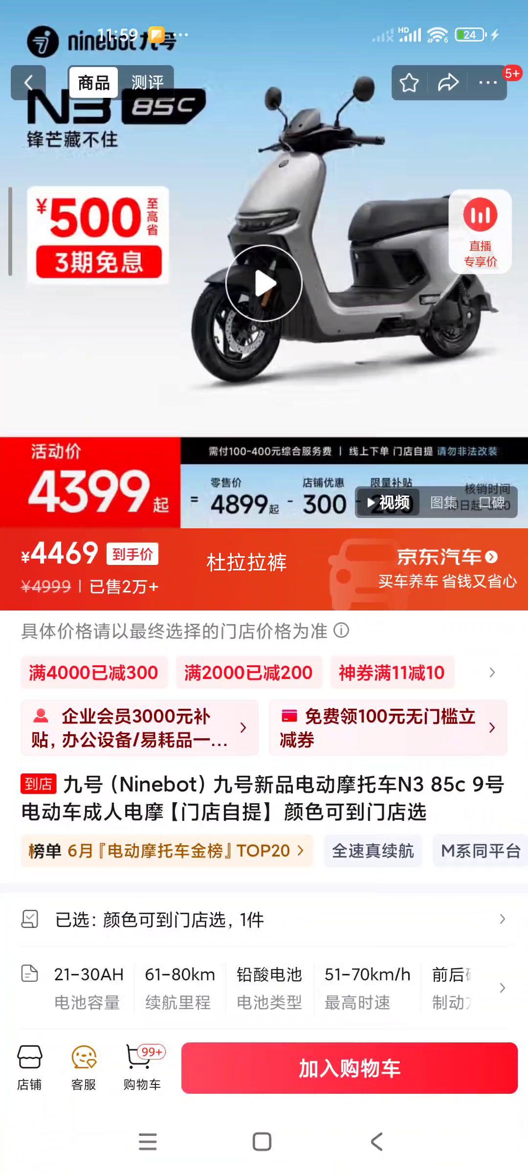źţNinebotźƷ綯ĦгN3 85c 9ŵ綯˵Ħŵ᡿ ɫɵŵѡŻ֤