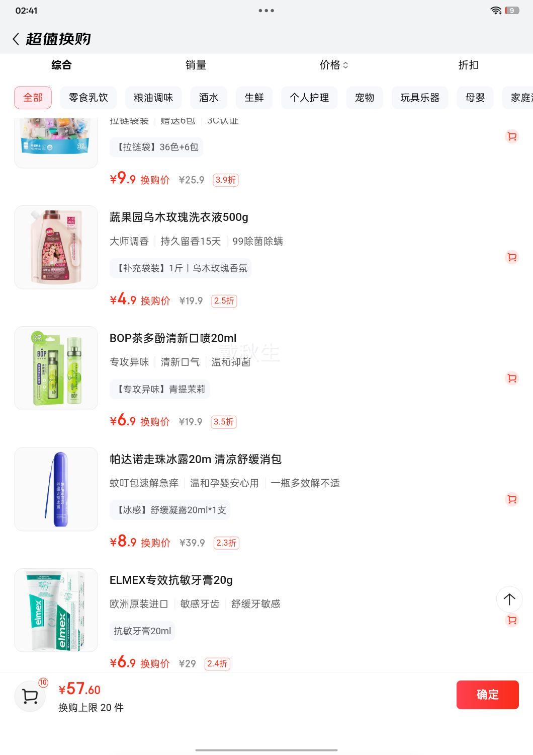 ����ר�У�bop�����ӿ���־ñ�Яʽ��Ů��ǻ������������20ml*1�Ż�֤��