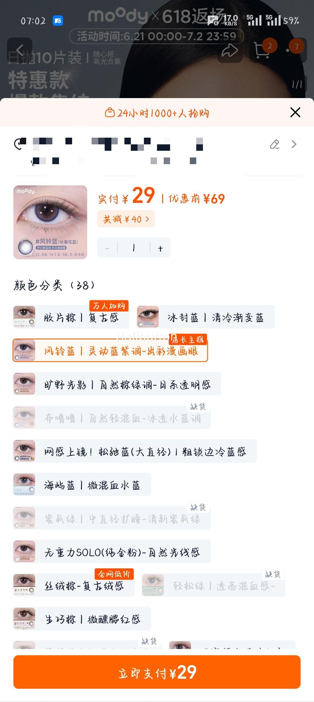 moody��ͫ�������Ĵ�߹��ɫ�����۾� 10Ƭװ�Ż�֤��