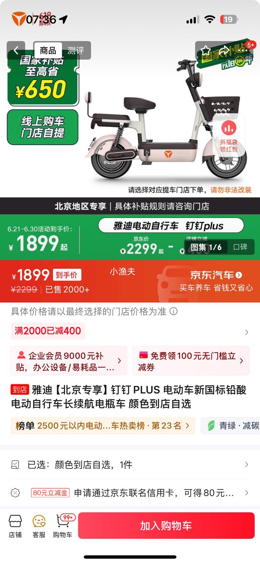 ޱŵ 綯PLUS¹Ǧ綯гƿ ɫѡŻ֤