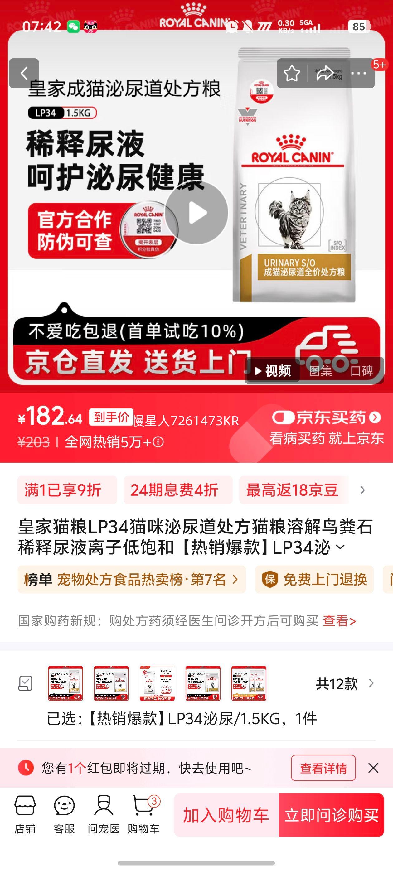 ʼèLP34èèܽʯϡҺӵͱ LP34/1.5KGŻ֤