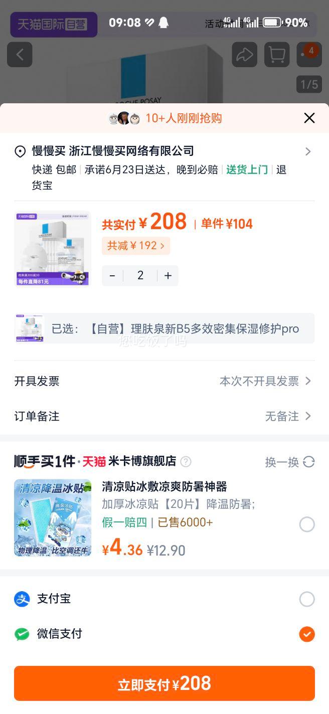 ����ȪB5��Ч�ܼ���ʪ�޻���Ĥ�Ż�֤��