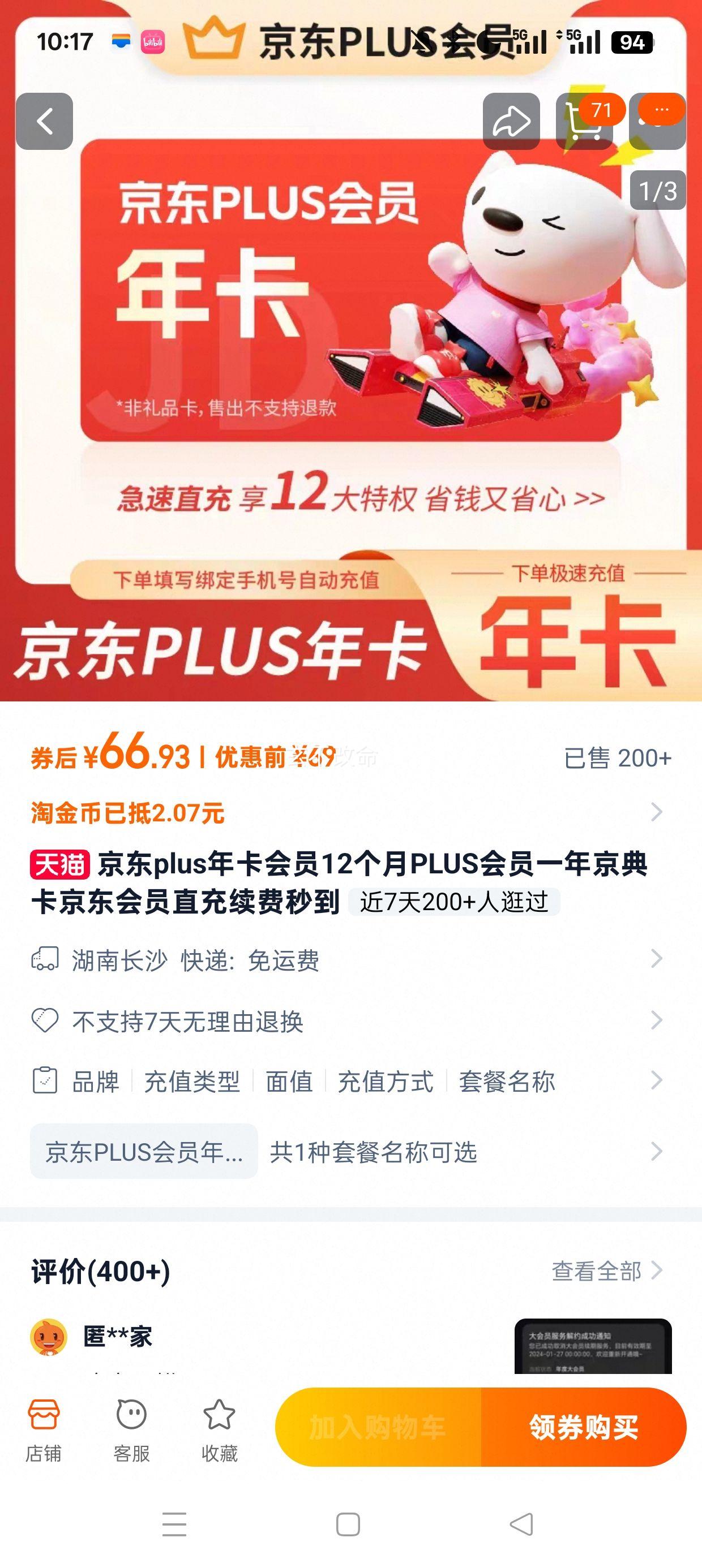 plus꿨Ա12 ֻԶֵŻ֤