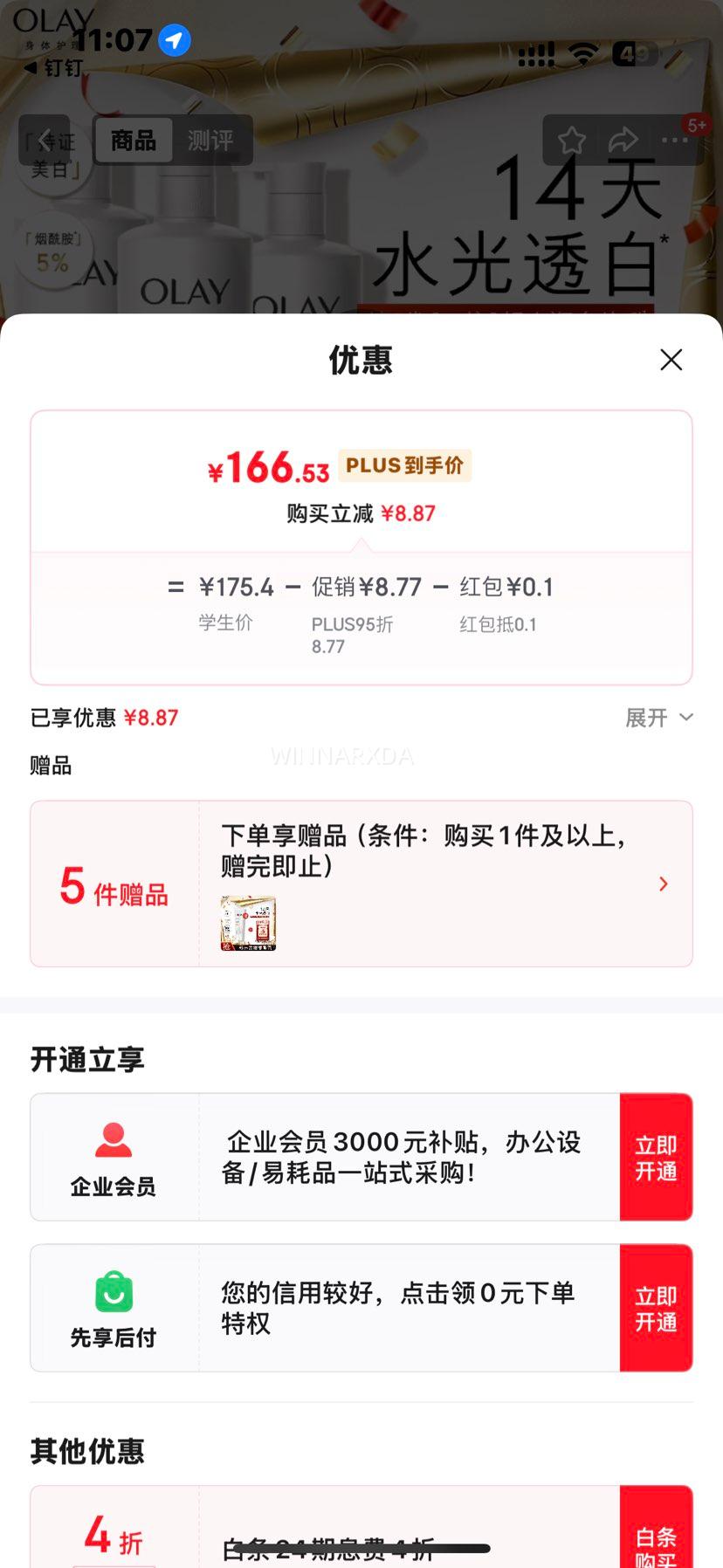 OLAY���������������������鳬��ƿ260g*3����ˮ��ʪ���������Ůʿ�Ż�֤��