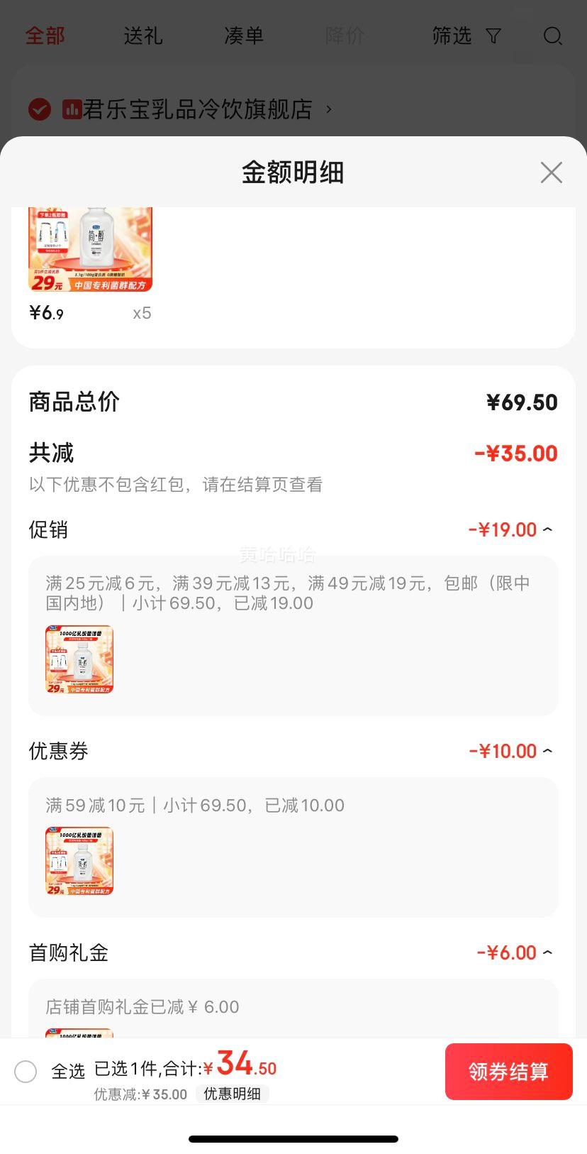 �׹������ֱ���ͨͨͰ 430g/ƿ ԭζ����0�������� 10������� ��ζ������ ��ͨͨͰ430g*1ƿ�Ż�֤��