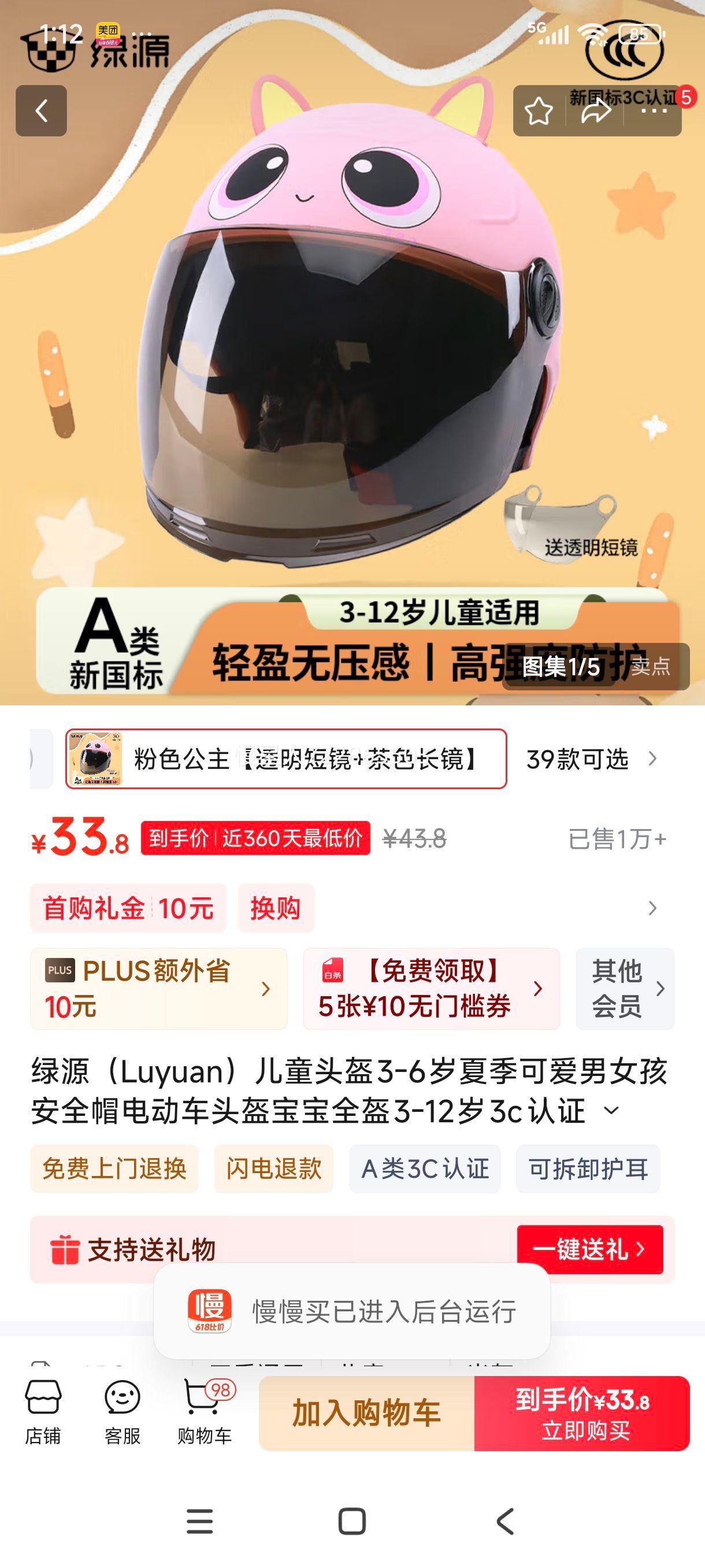 ԴLuyuanͯͷ3-6ļɰŮȫñ綯ͷȫ3-123c֤ ɫ͸̾+ɫŻ֤