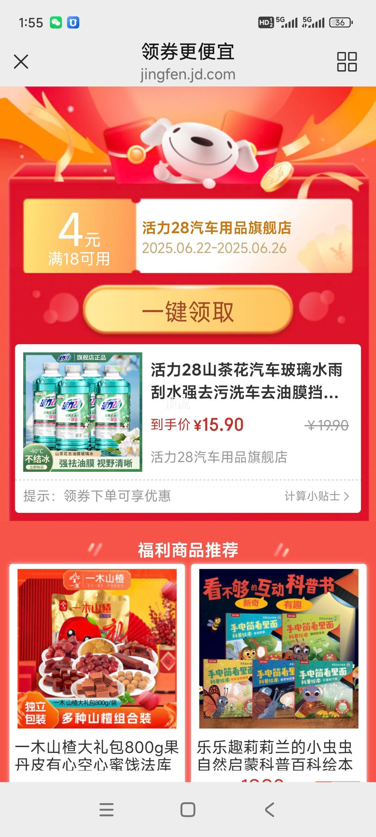 28ɽ軨ˮˮǿȥϴȥĤ粣ϴļͨ 1.2L*4ƿ4.8L ǿȥ 0 ļѡŻ֤