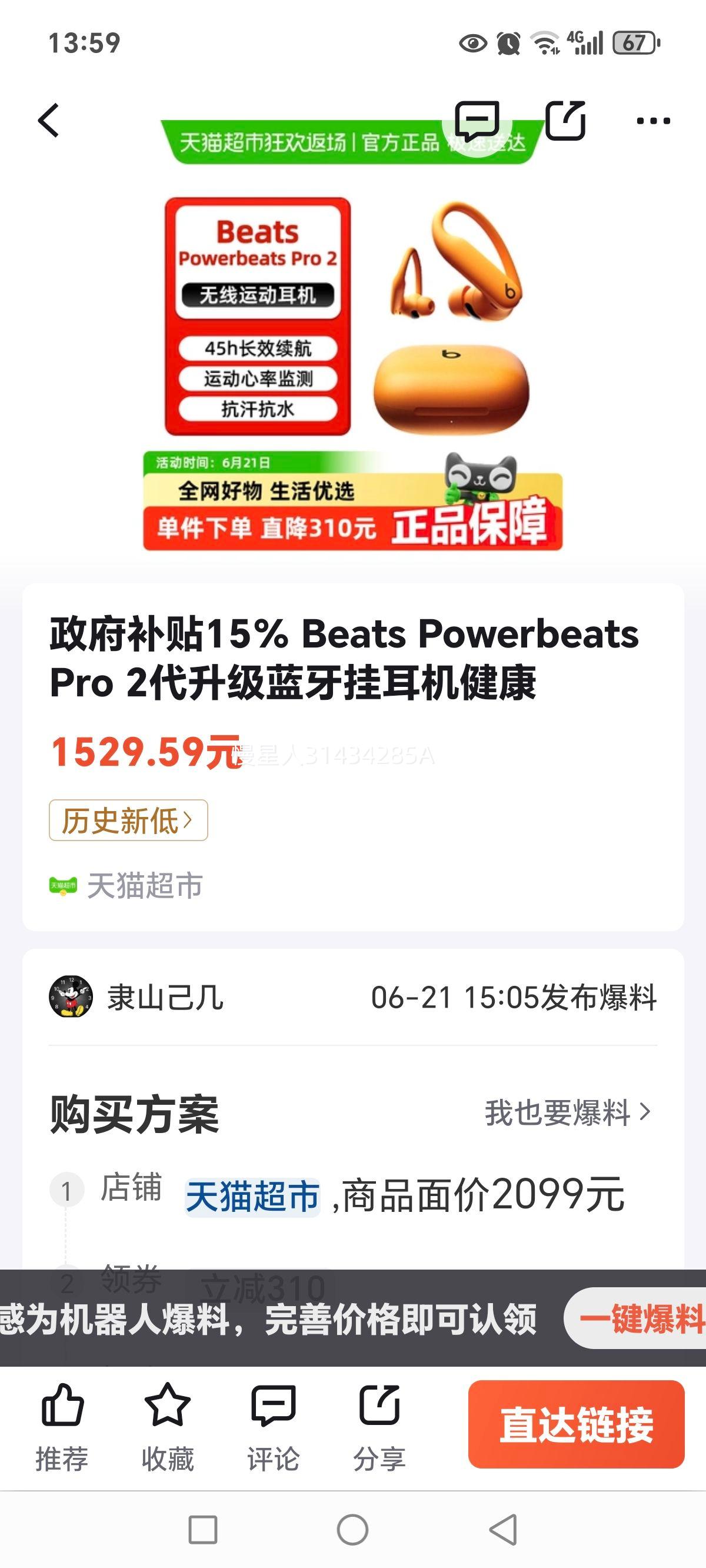 Beats15%Ż֤