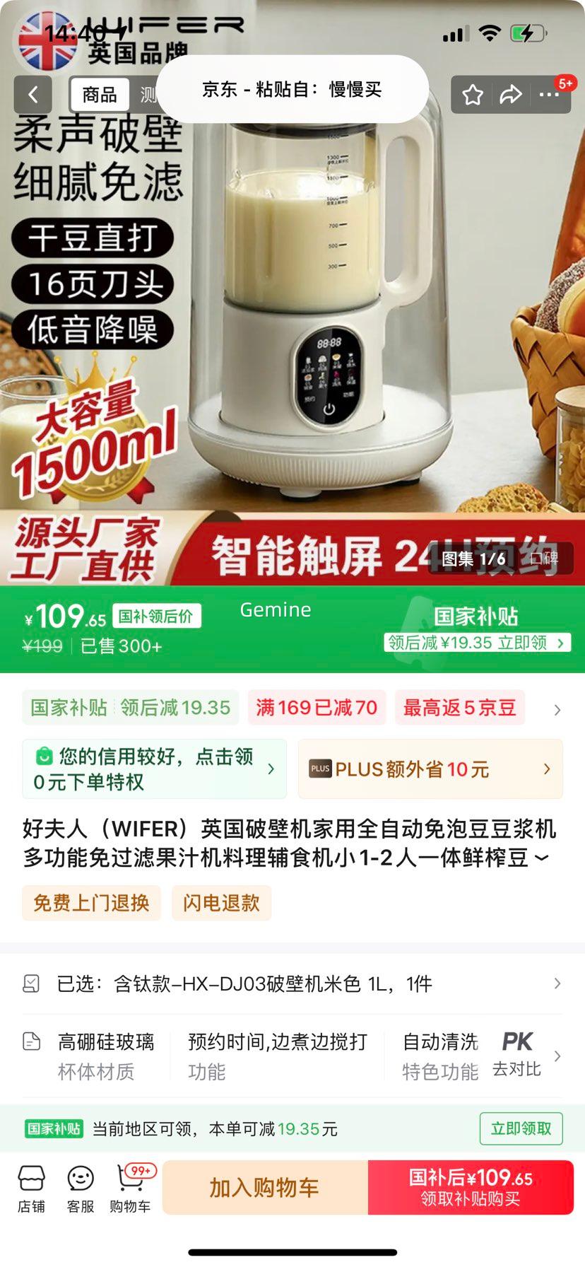 �������÷��ˣ�WIFER��Ӣ���Ʊڻ�����ȫ�Զ����ݶ��������๦������˹�֭��������ʳ��С1-2��һ����ե������ ���ѿ�-HX-DJ03�Ʊڻ���ɫ 1L�Ż�֤��