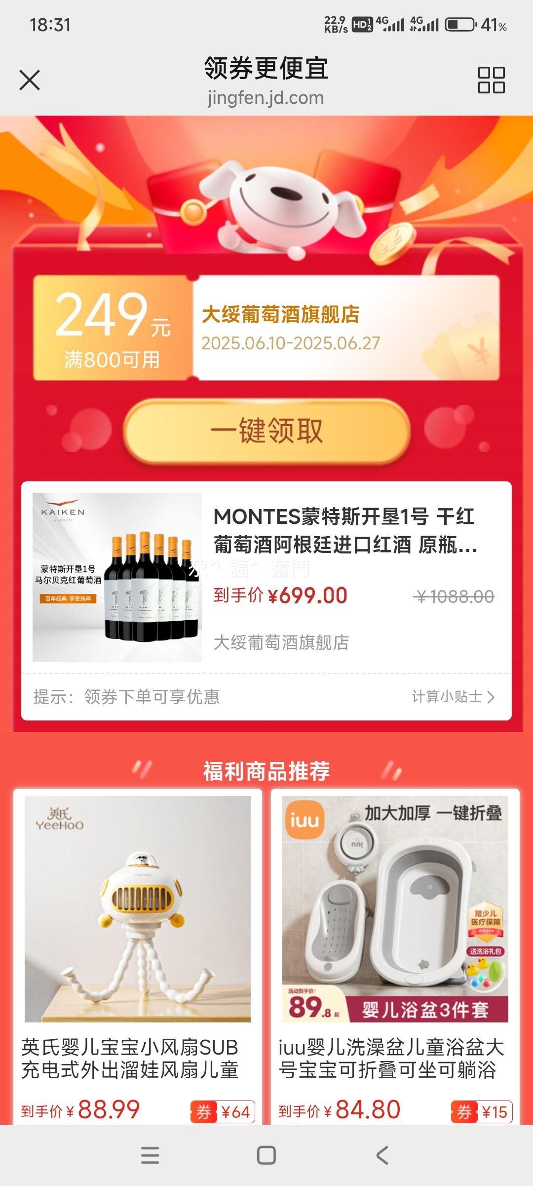 MONTES����˹����1�� �ɺ����Ѿư���͢���ں�� ԭƿ���ں�� ����1����������750ml*6 ����װ�Ż�֤��