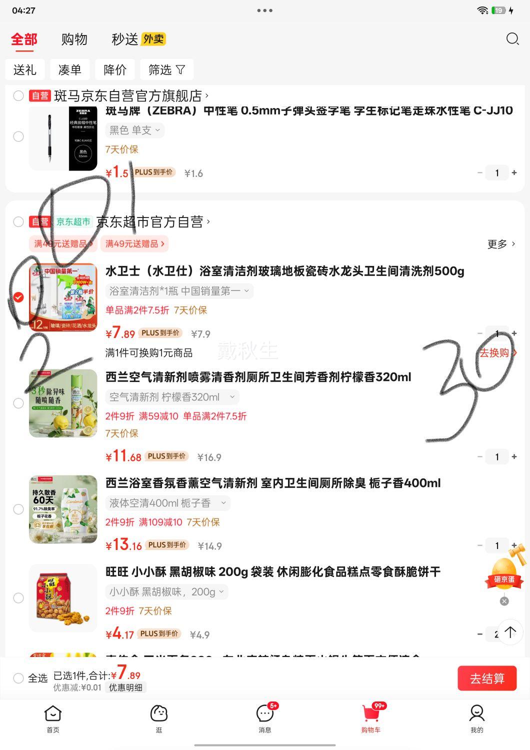 ����ר�У�bop�����ӿ���־ñ�Яʽ��Ů��ǻ������������20ml*1�Ż�֤��