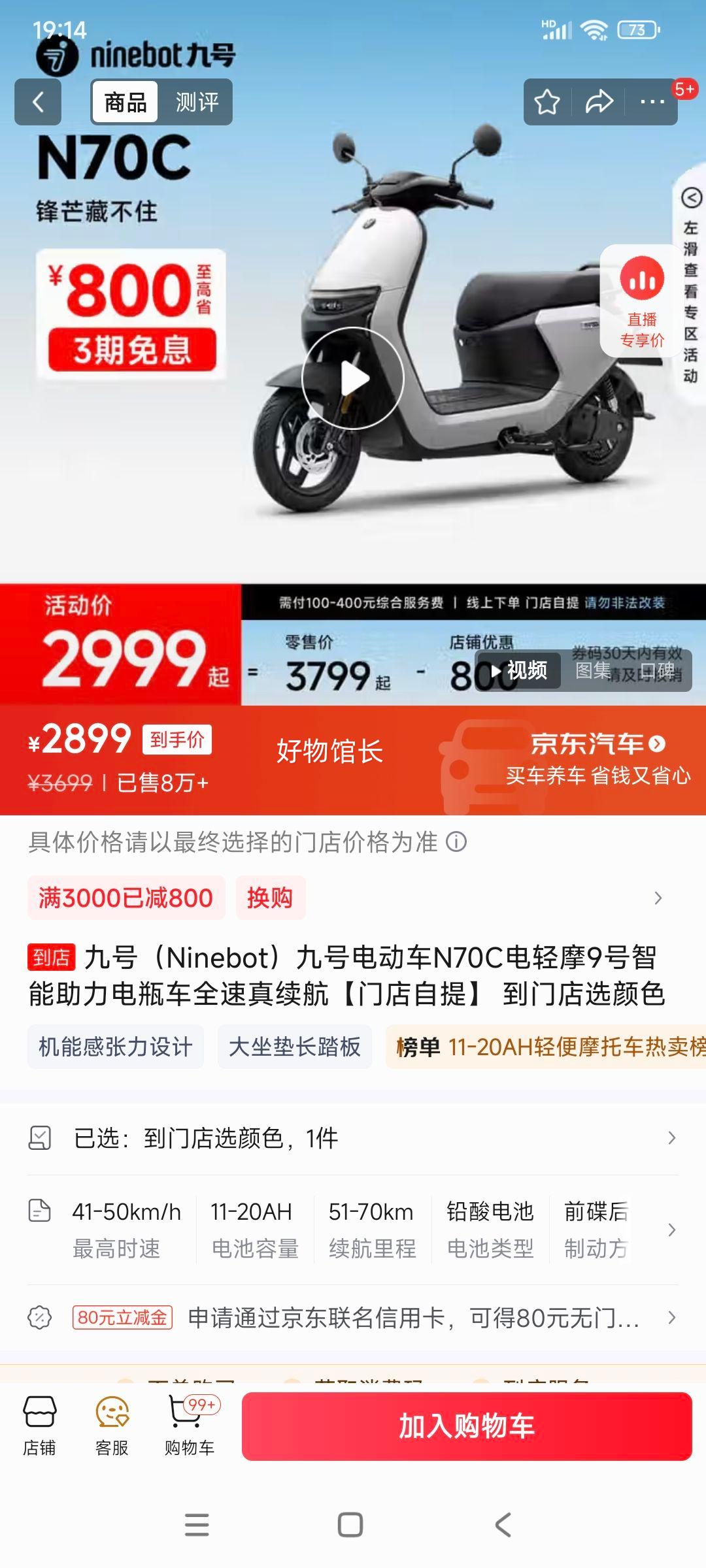 ź Ninebot ܵ綯N70C Ħ  ŵѡɫŻ֤