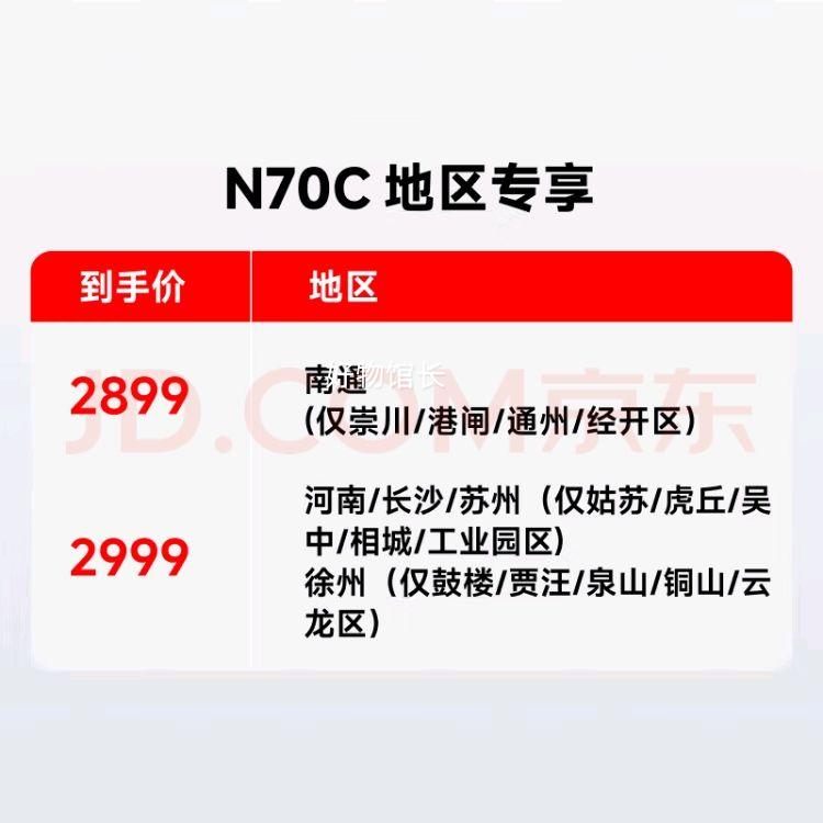 ź Ninebot ܵ綯N70C Ħ  ŵѡɫŻ֤