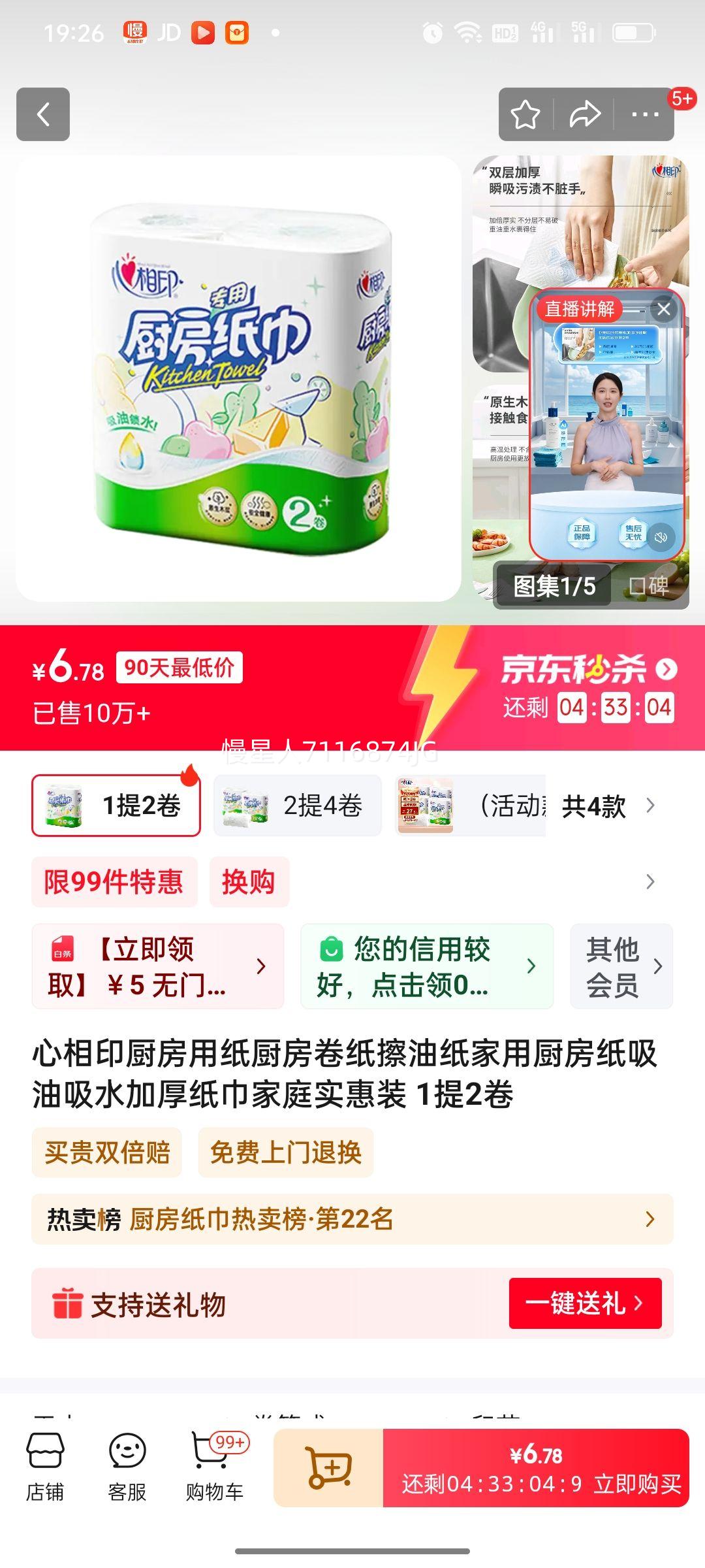 ����ӡ������ֽ������ֽ����ֽ���ó���ֽ������ˮ�Ӻ�ֽ����ͥʵ��װ 1��2���Ż�֤��