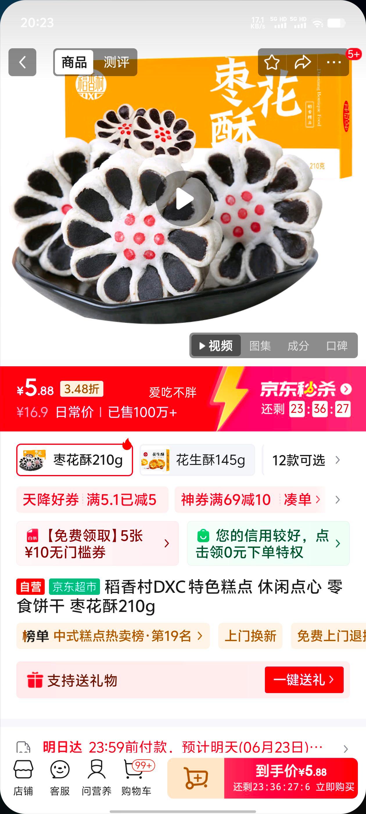 5.88ԪDXC ɫ е ʳ 滨210gŻ֤