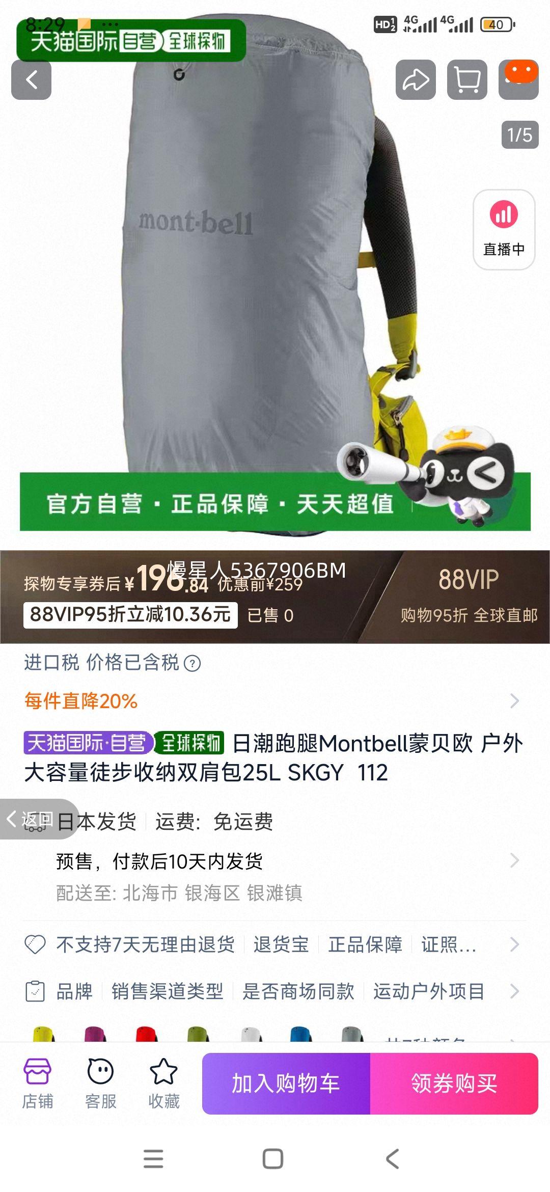 ճMontbellɱŷ ͽ˫25L SKGY  112Ż֤