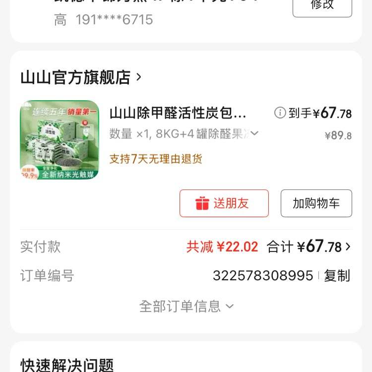 ɽɽȩ̿װ޼·ζ̿³ȩζ̼ 8KG+4޳ȩ+467.78Ԫȯ