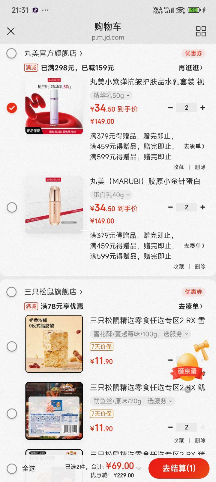 ����С�ϵ����廤��Ʒˮ����װ �ӻƴ����µ���ϸ�� ��ˮ��ʪ�޻����� ������50g�Ż�֤��