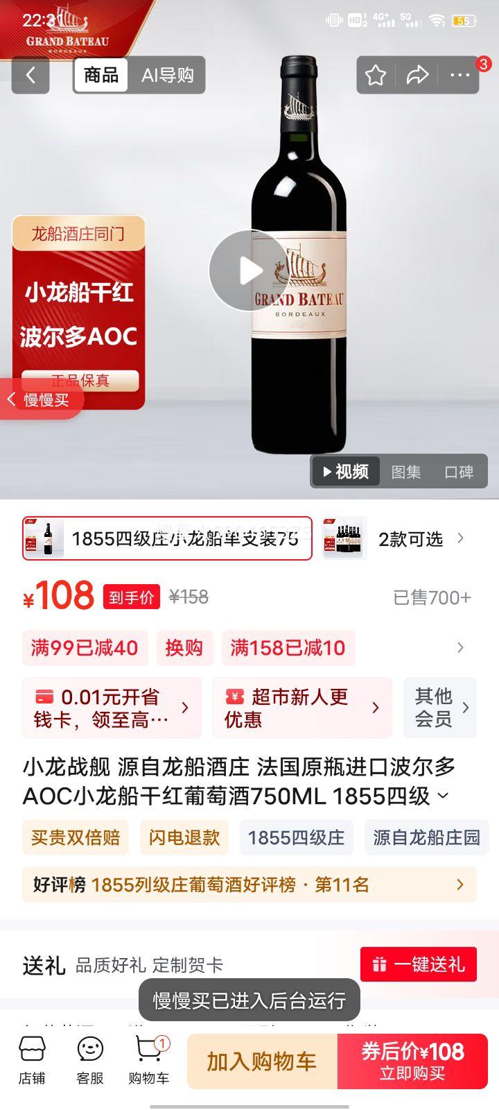 Сս Դׯ ԭƿڲAOCСɺѾ750ML 1855ļׯС֧װ750MLŻ֤