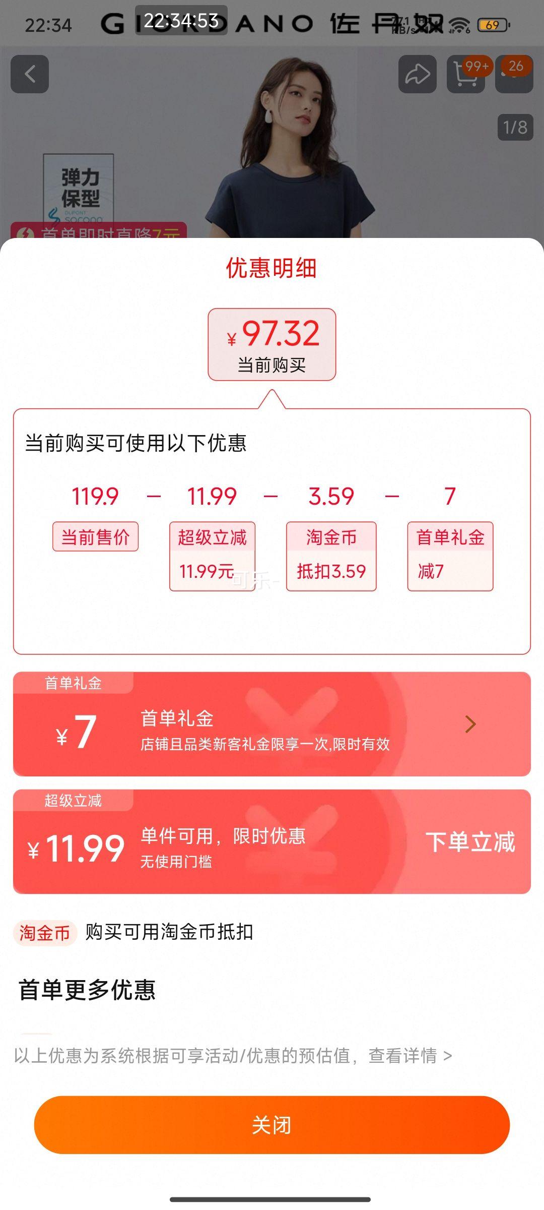 �׹���Giordano/����ū����ȹ����ȹ�Ż�֤��