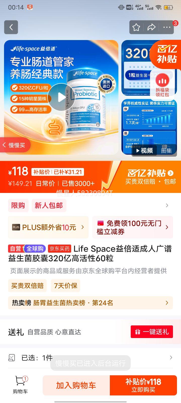 Life Space�汶�ʳ��˹�������������320�ڸ߻���60���Ż�֤��