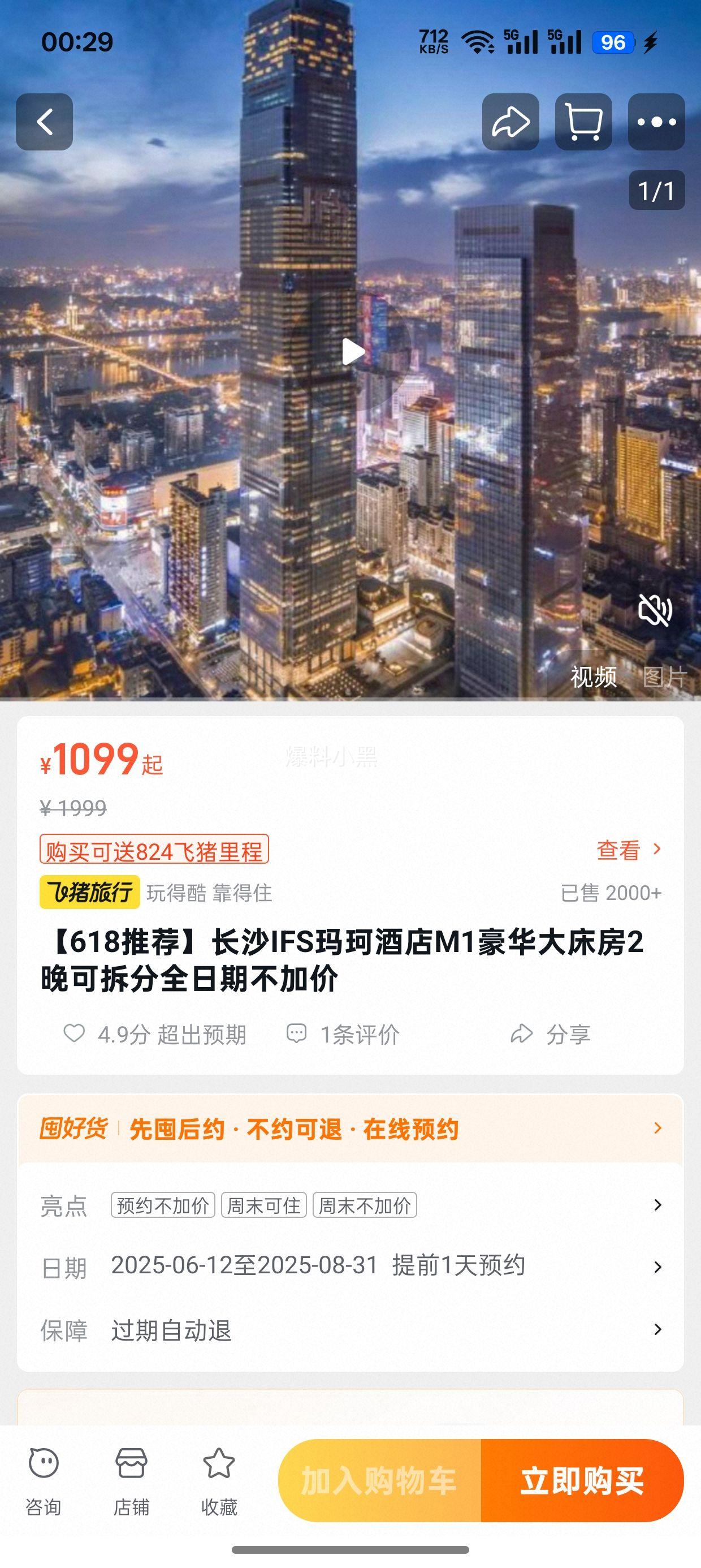 618ƼɳIFSƵM1󴲷2ɲȫڲӼŻ֤