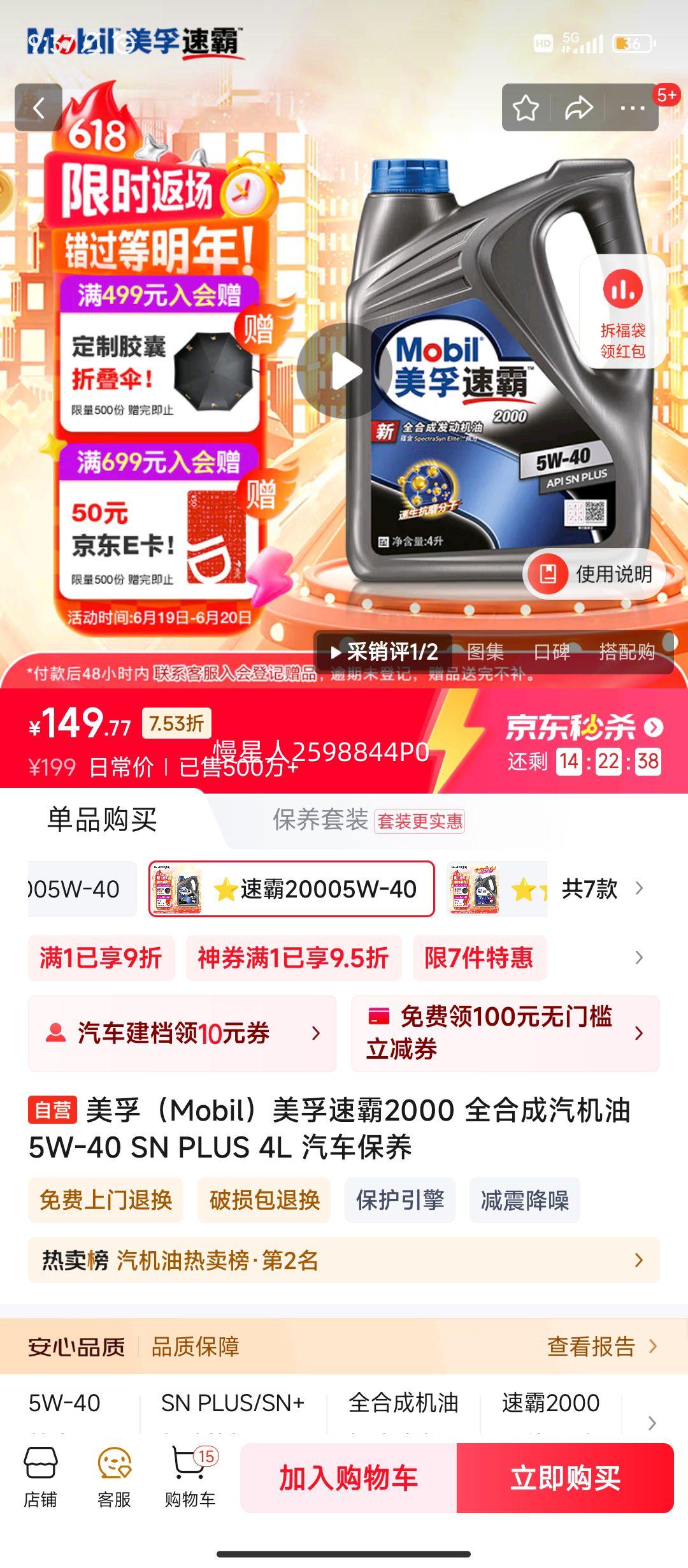 PLUS:ڣMobilٰ2000 ȫϳ 5W-40 SN PLUS 4L Ż֤