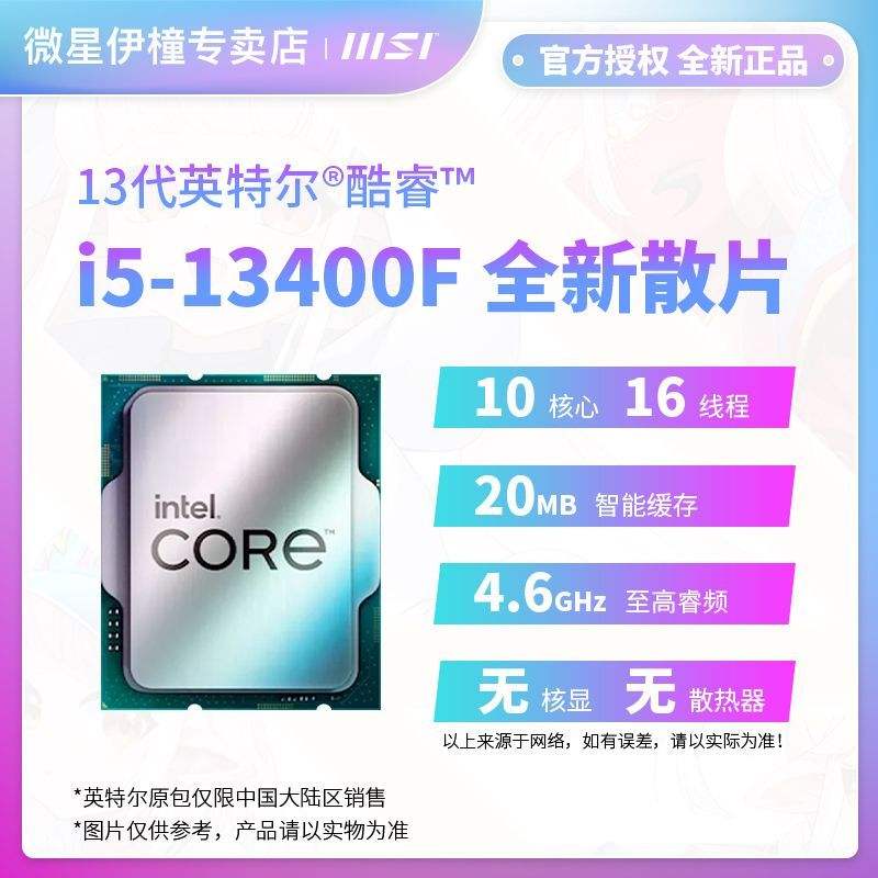 i5 13400F13400F13490FСںд΢H610M-E/-G Ƶ675