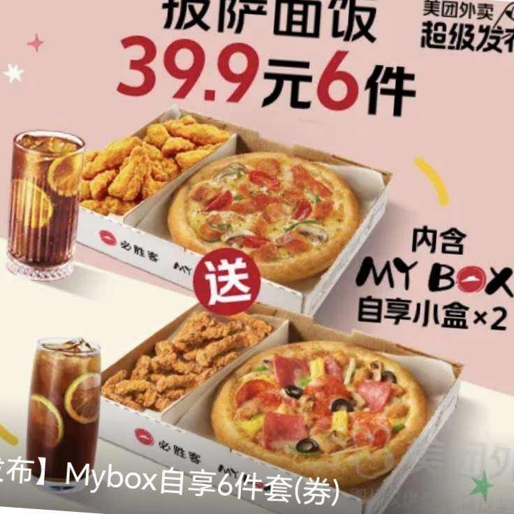 ʤ͡ԤۡMybox6׶һȯ136.9