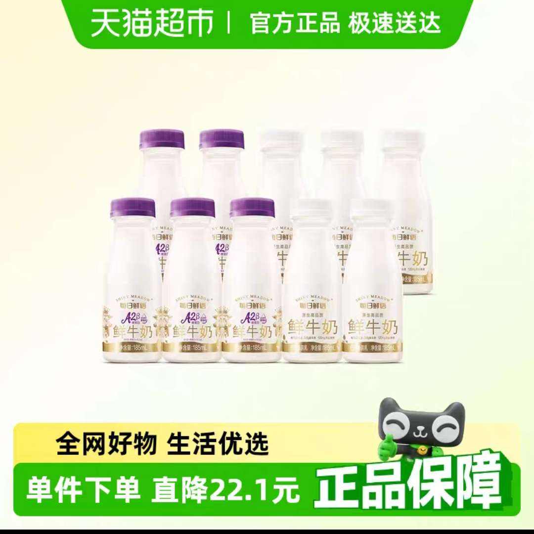 ÿ A2-ҵţ185ml*5ƿ+Ʒ185ml*5ƿɱ49.3Ԫ 
