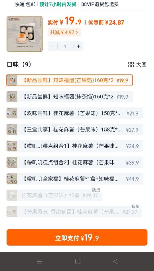 ֪ζ�� ����Ŵߴߴ��������160g*2�Ż�֤��