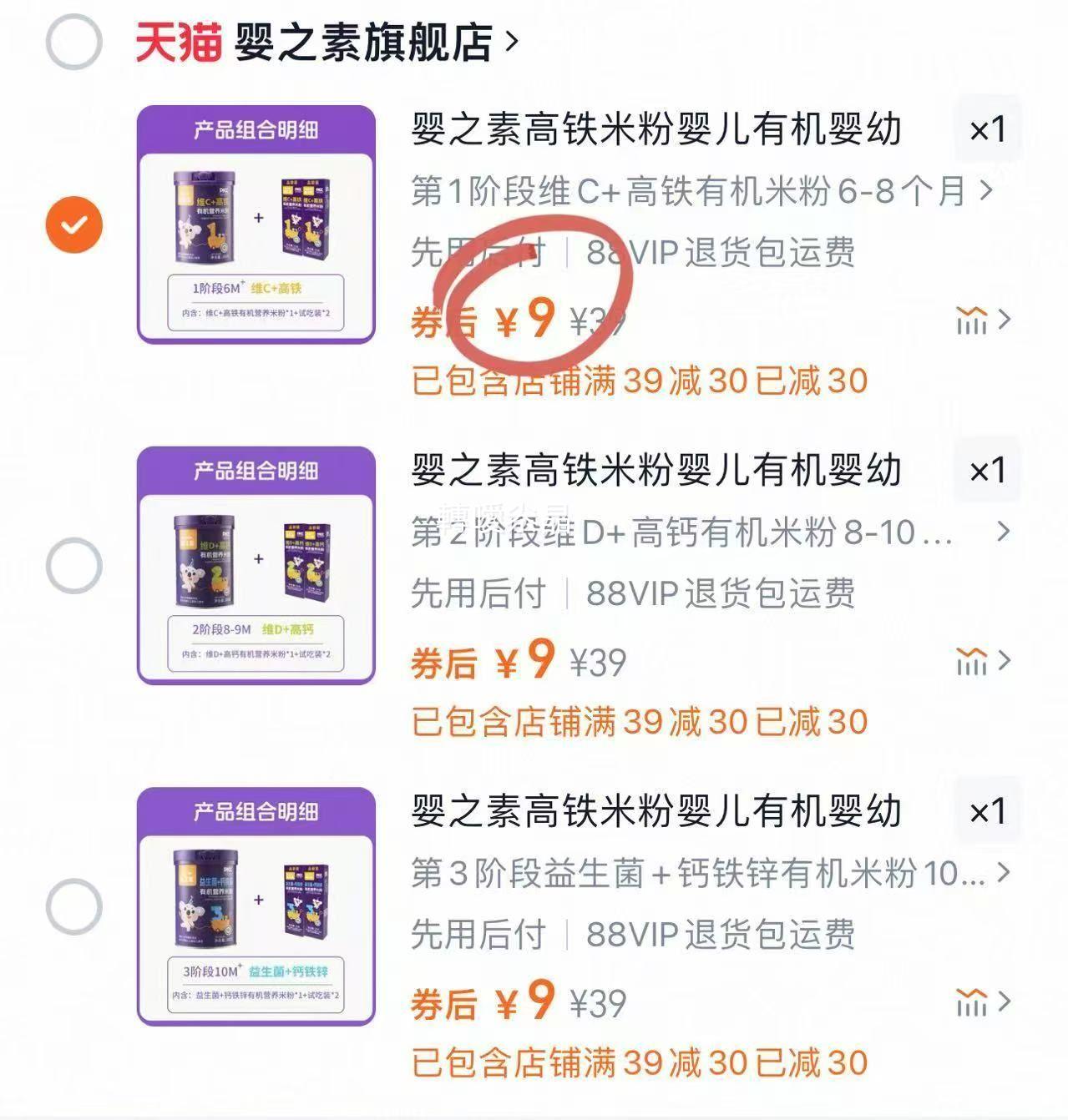 Ӥ֮ظ׷ӤлӤ׶1׶αʳͯӪ 6+Ż֤