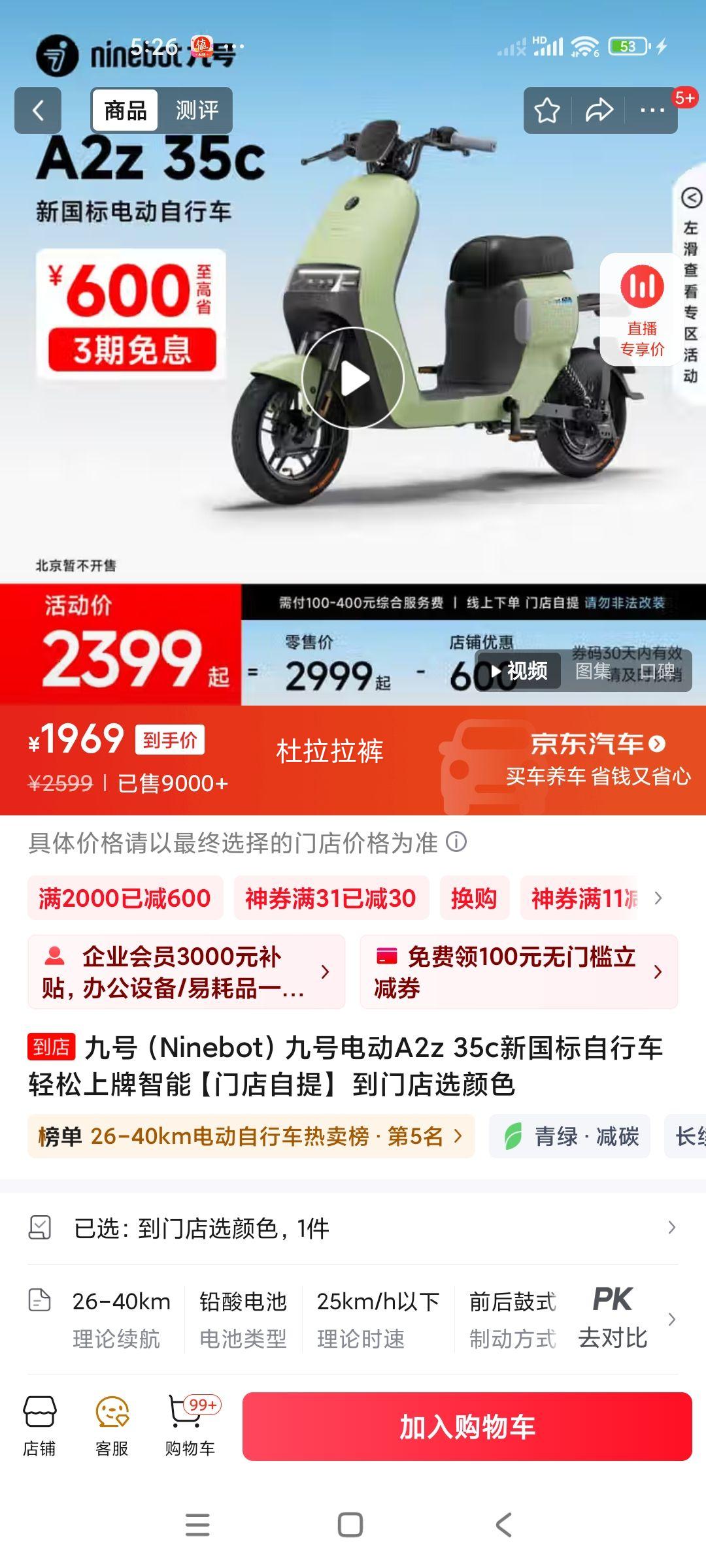 ź 綯г A2z 35cŻ֤