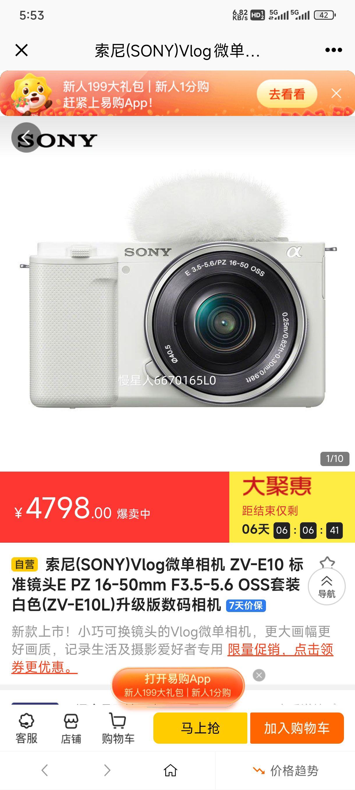 (SONY)Vlog΢ ZV-E10 ׼ͷE PZ 16-50mm F3.5-5.6 OSSװ ɫ(ZV-E10L)Ż֤