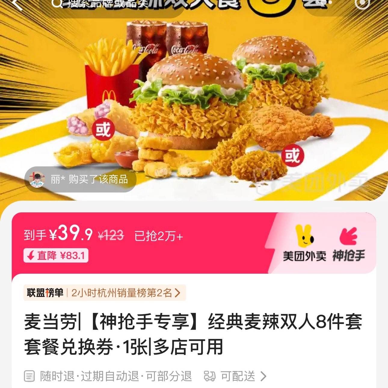  ˫8 ײͶһȯԭ123Ԫּ39.9Ԫ