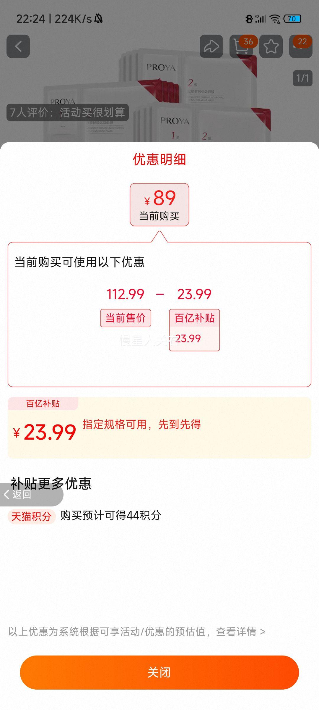 PROYA/PROYA/ź챦ʯЧĤ2.0 20ƬŻ֤