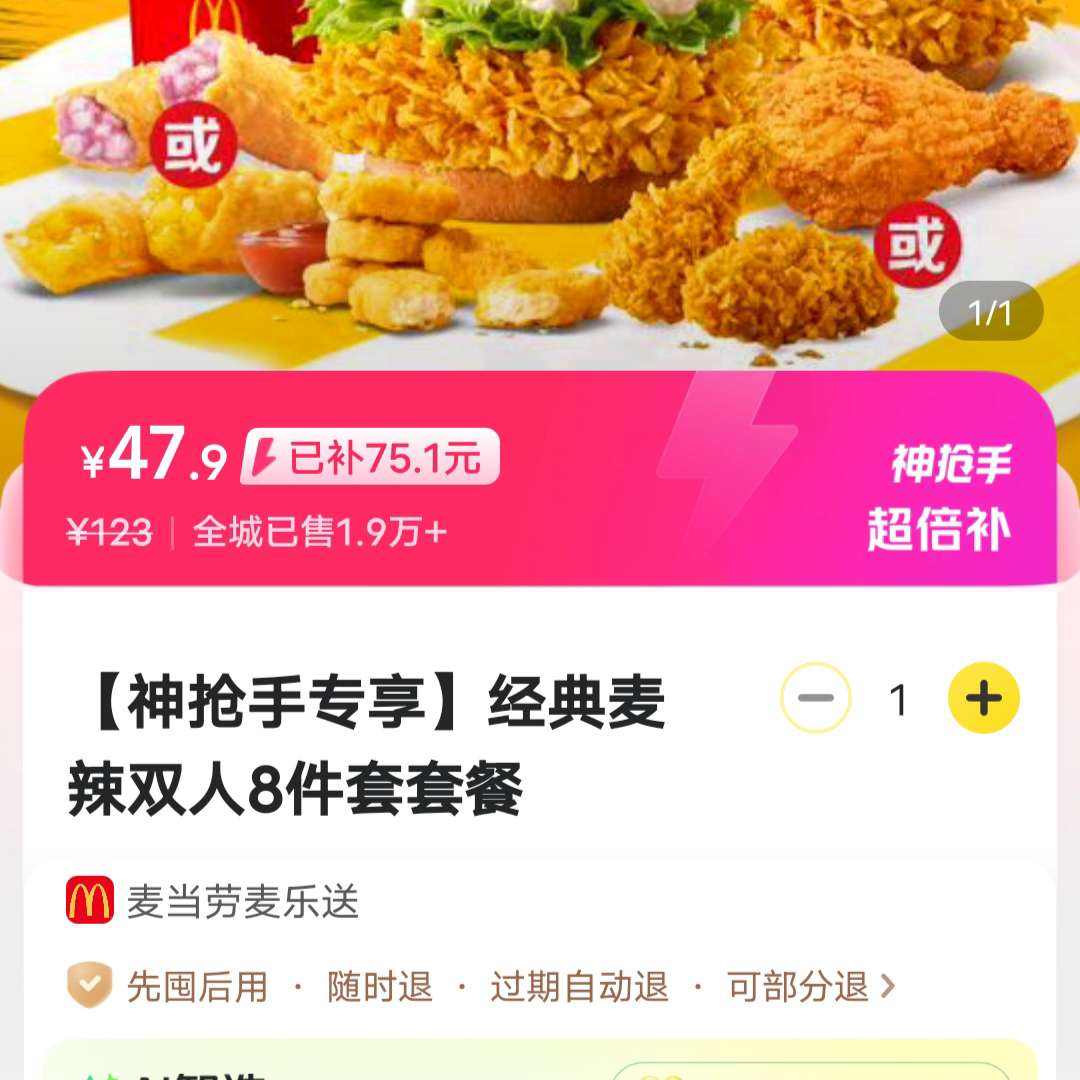  ר˫8ײͶһȯ147.9Ԫ
