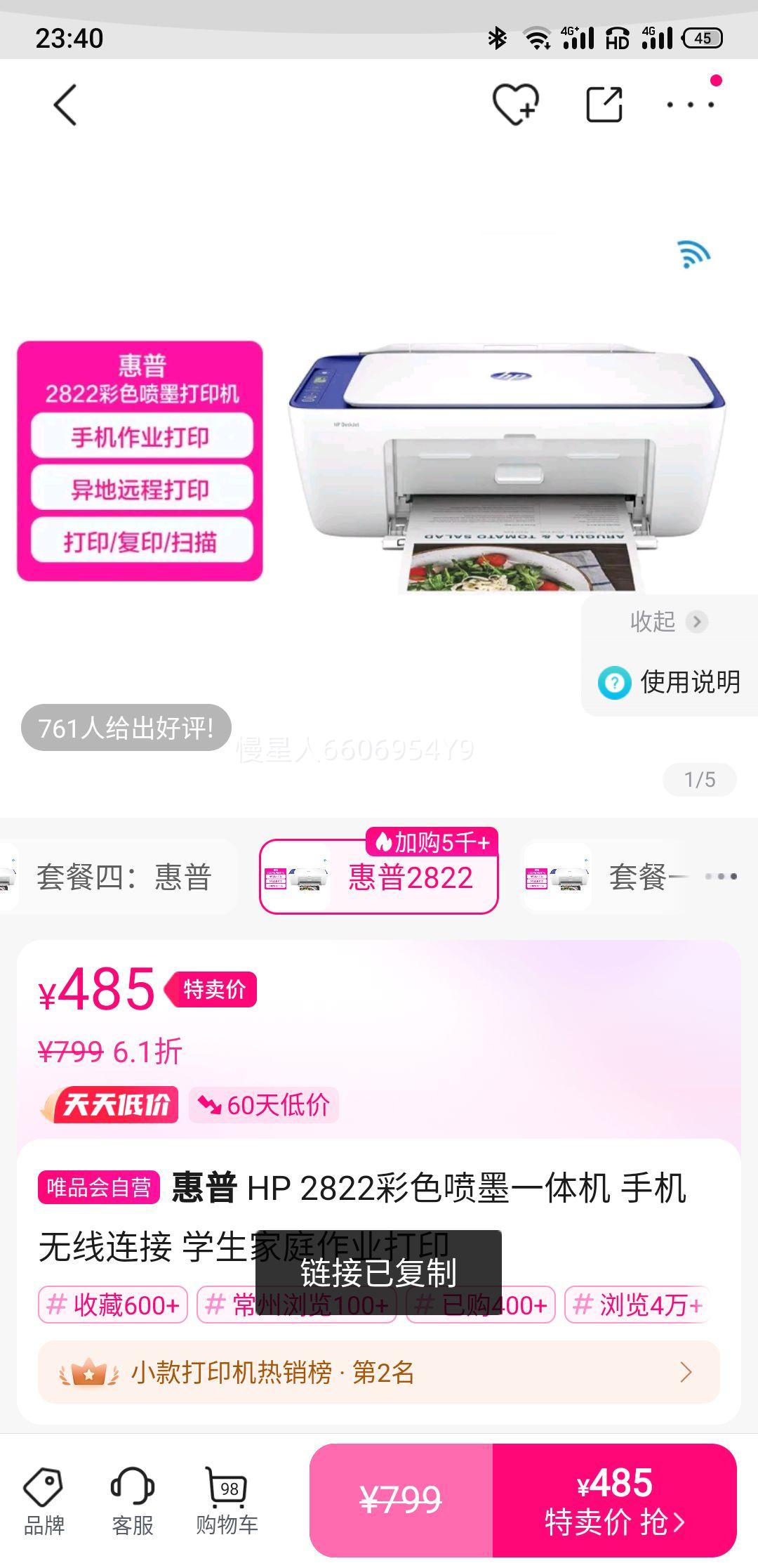 HP 2822ɫīһ ֻ ѧͥҵӡŻ֤