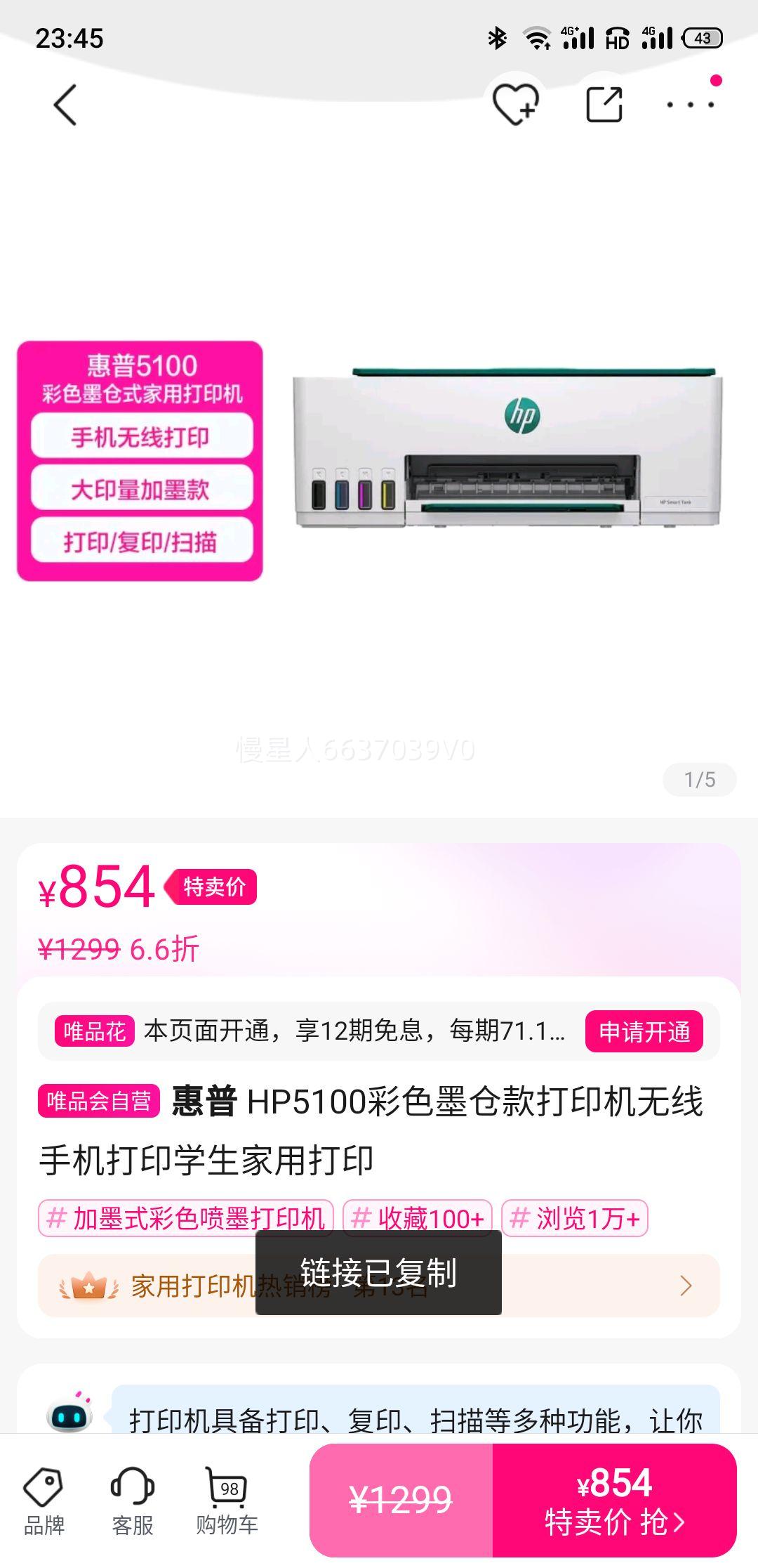 HP5100ɫīֿӡֻӡѧôӡŻ֤