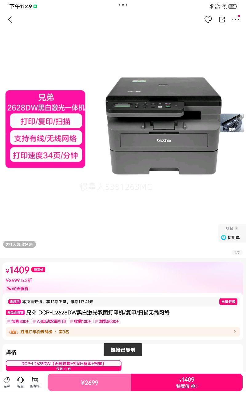 DCP-L2628DWڰ׼˫ӡ/ӡ/ɨŻ֤