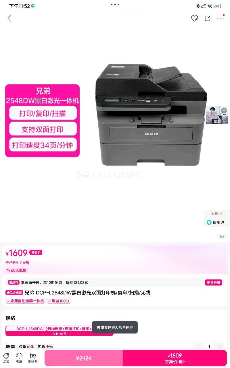 DCP-L2548DWڰ׼˫ӡ/ӡ/ɨ/Ż֤