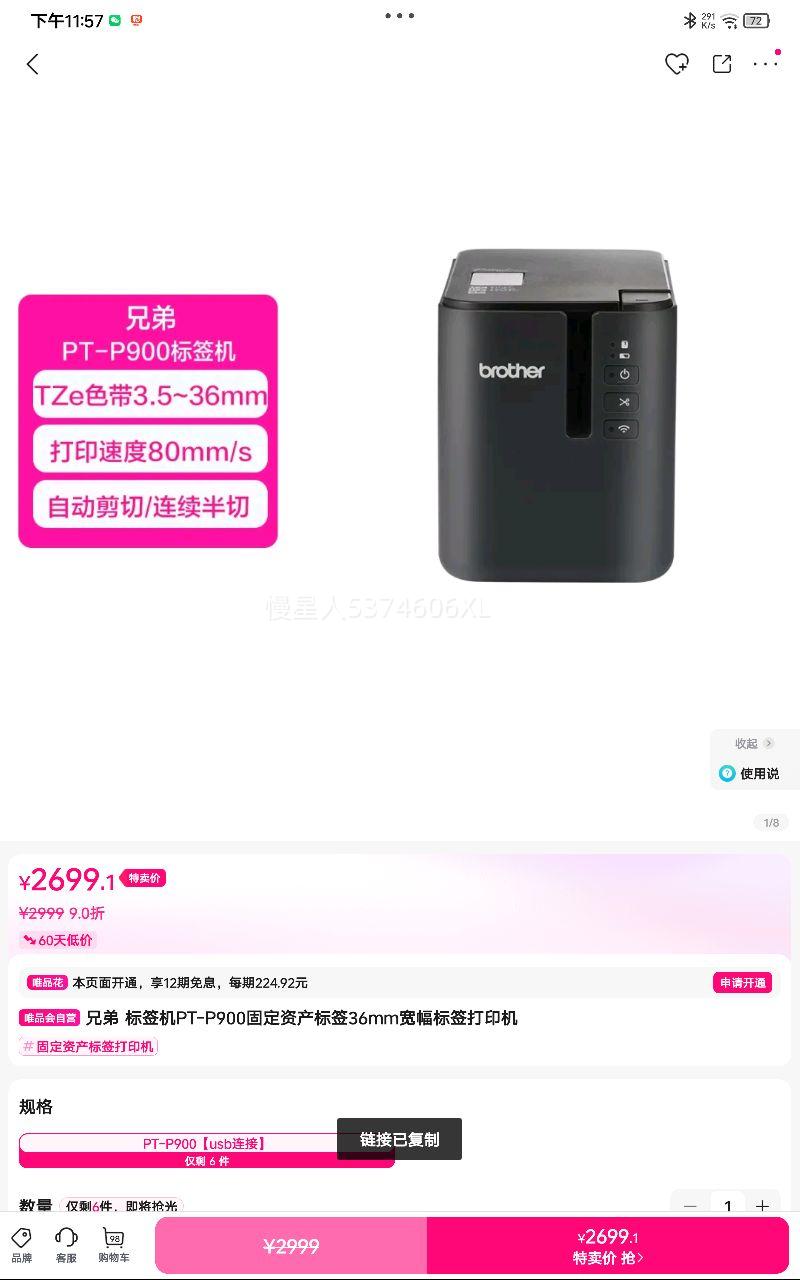 ǩPT-P900̶ʲǩ36mmǩӡŻ֤