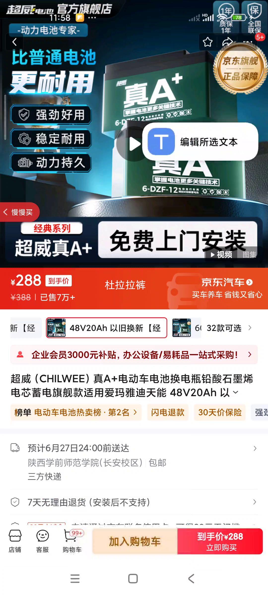  綯 48V20AhŻ֤