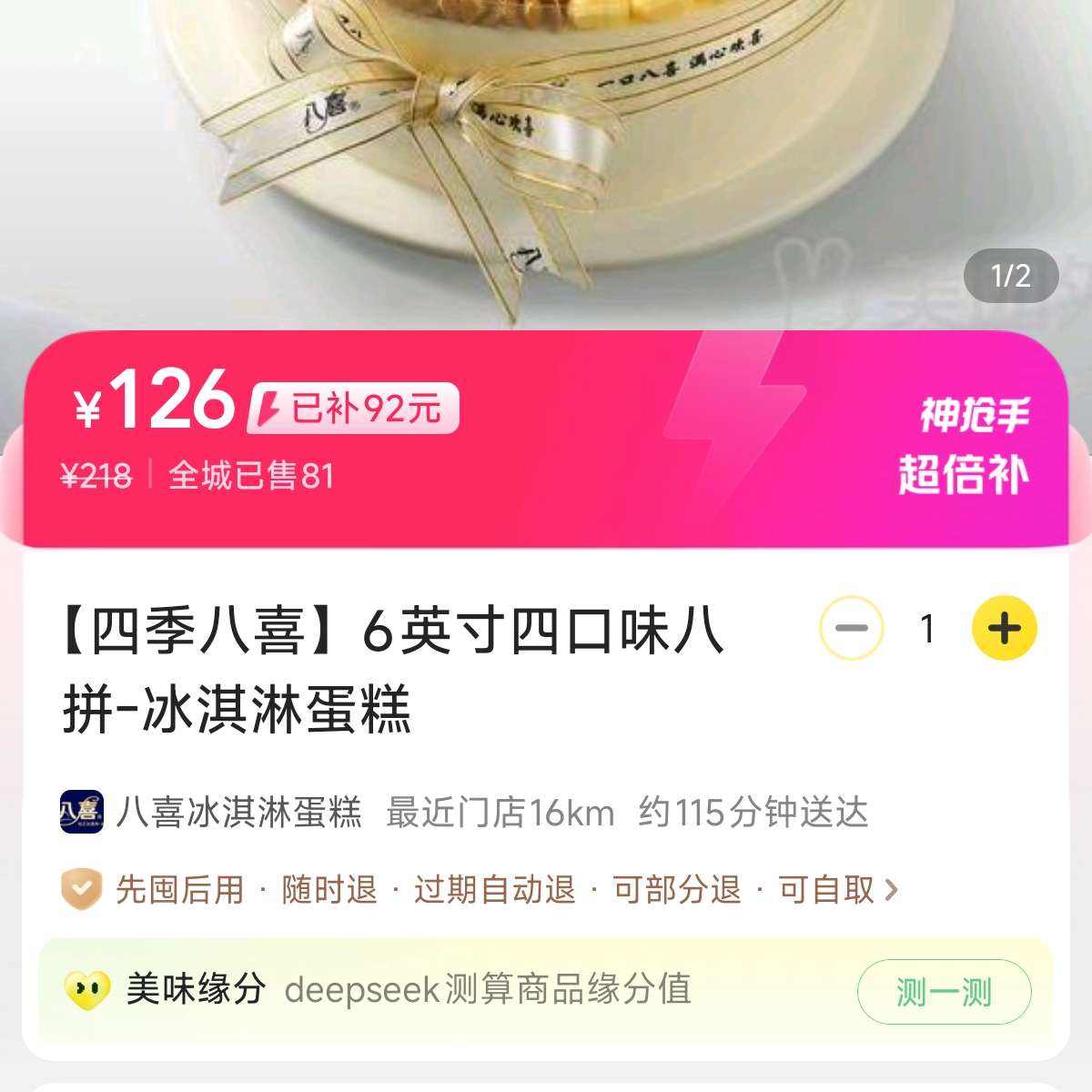  ļϲ6ӢĿζƴ-ܵԭ218Ԫʵ126Ԫ