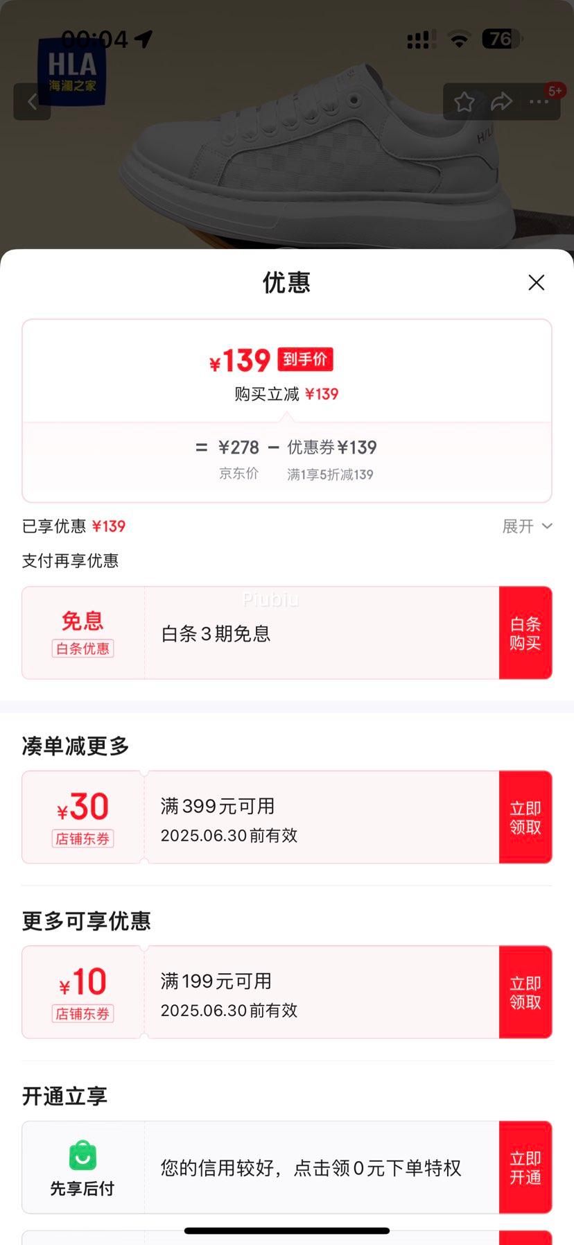 ����֮�ң�HLA����Ь���а�Ь������ĥ��Ь������ʱ�м�Լ�ٴ��Ż�֤��