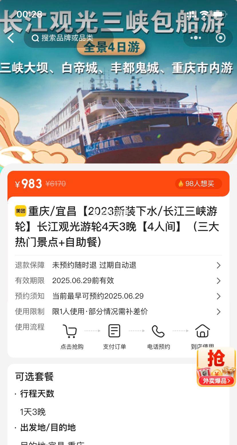 ���� ����/�˲���2023��װ��ˮ/������Ͽ���֡������۹�����4��3����4�˼䡿���������ž���+������)�Ż�֤��