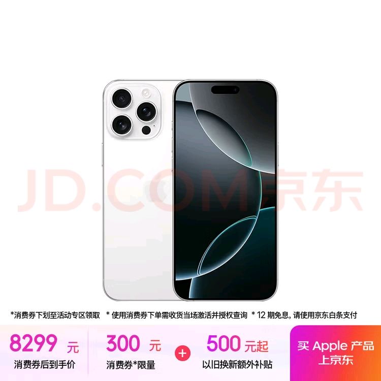 Apple/ƻ iPhone 16 Pro Max ֻ ˫˫ ɫѽ 256G7799Ԫ