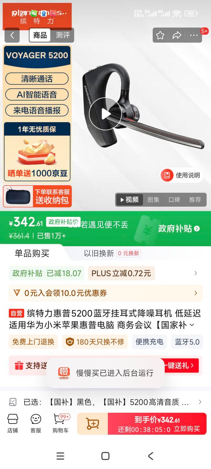 PLANTRONICS Voyager 5200 POTE16 Ż֤