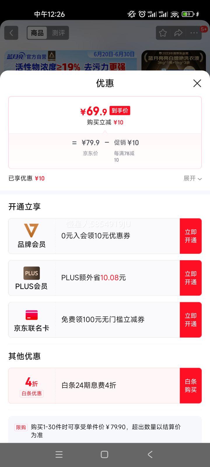 bluemoon/������ �������� 12�����װϴ��Һ ޹�²����� 3kgƿ+1kg*3���Ż�֤��