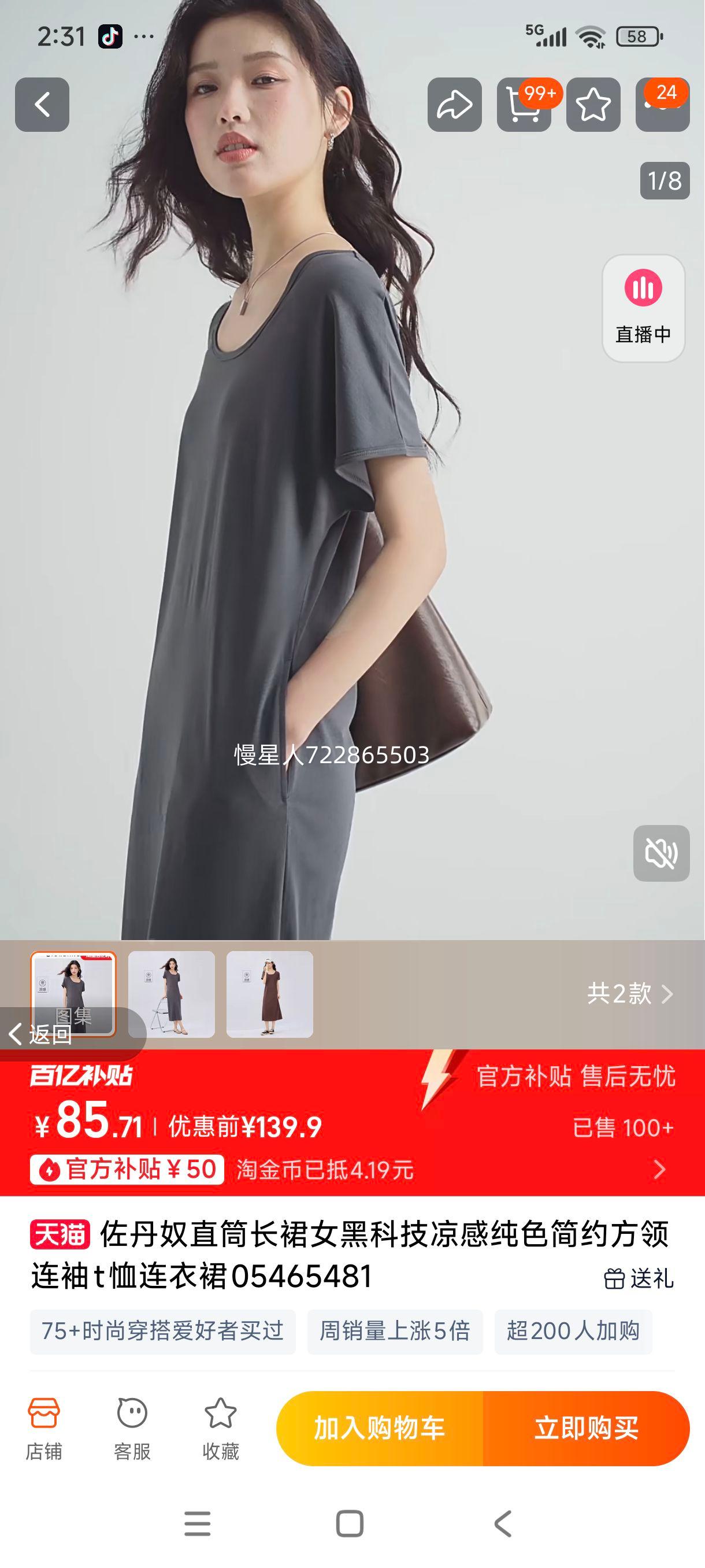 Giordano T��ȹ��������ȹ�Ż�֤��